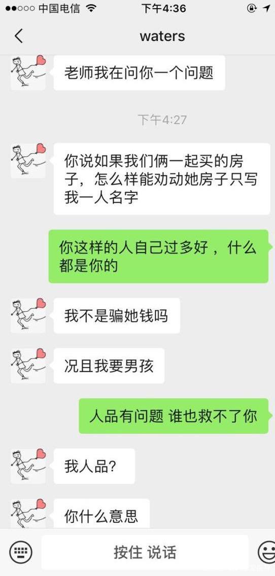 测试男生是不是渣男聊天记录(怎么通过聊天判断男生是不是渣男)