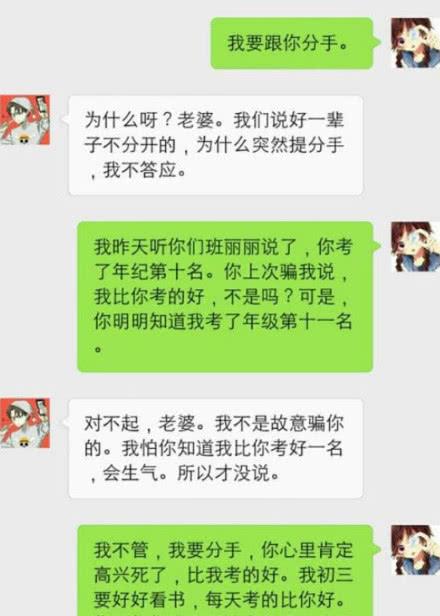 男生追你聊天记录(高情商女生追男生的聊天记录)