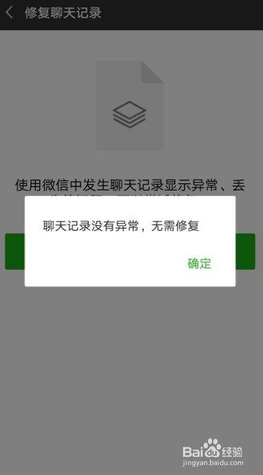 华为装微信聊天记录还在吗(华为微信重装后聊天记录没有了)