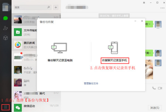 恢复微信聊天记录最新(微信恢复聊天记录官方网站)