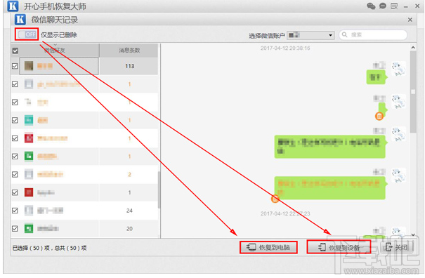 恢复微信聊天记录最新(微信恢复聊天记录官方网站)