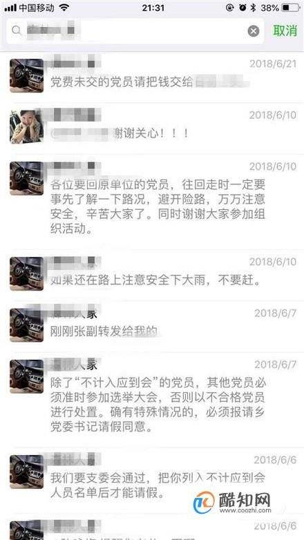 微股骗局聊天记录(微信股票是真的假的)