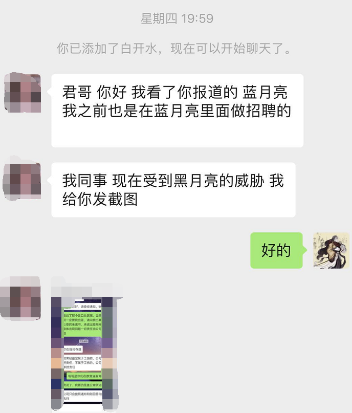 微股骗局聊天记录(微信股票是真的假的)