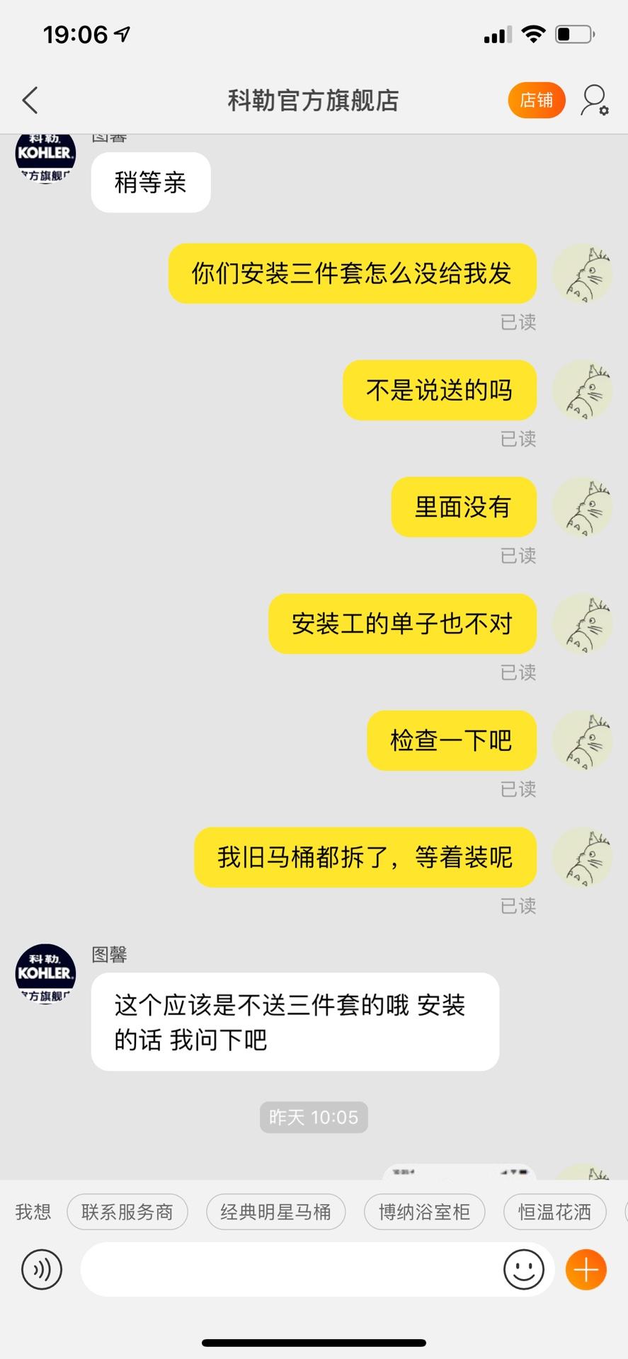 马桶堵塞聊天记录的简单介绍