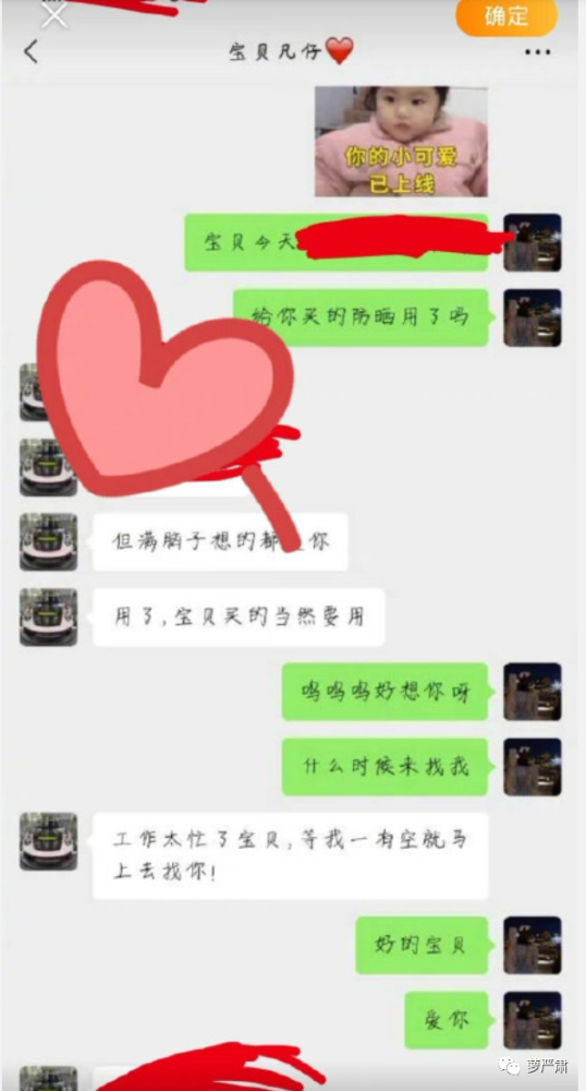 三十岁女人如何聊天记录(怎么跟三十多岁的女人聊天)