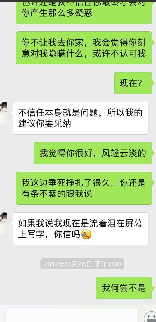 三十岁女人如何聊天记录(怎么跟三十多岁的女人聊天)