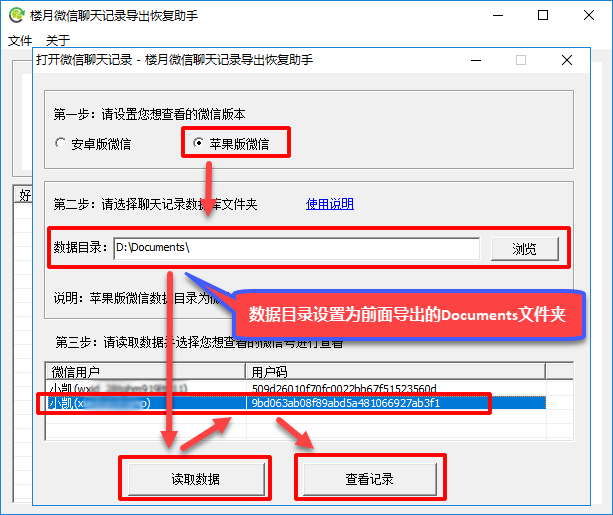 苹果手机有没有自动备份聊天记录(苹果手机自动备份会备份微信聊天记录吗)