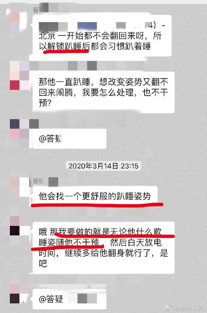 包含婴儿趴睡事件微信聊天记录的词条