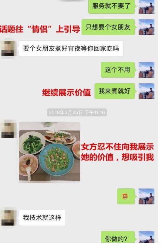 少妇见网友聊天记录(网友见面聊天记录图片)