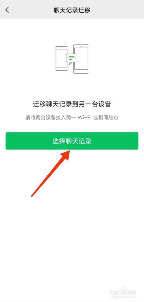 新手机了怎么找回微信聊天记录(微信用新手机登陆怎么找回聊天记录)