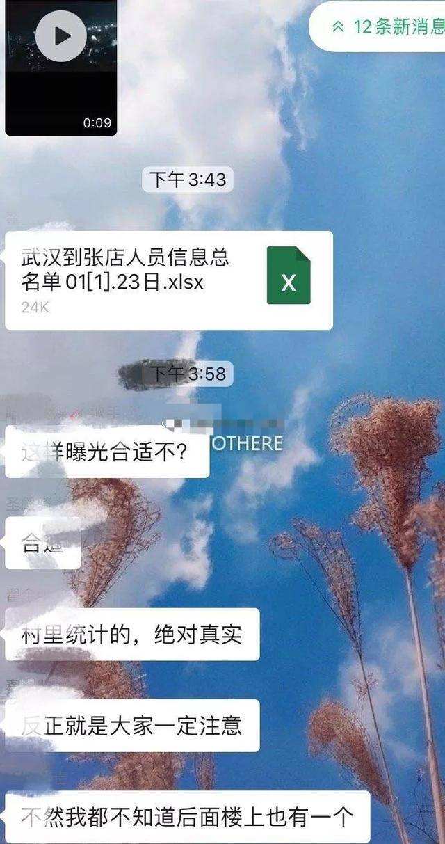 疫情期间个人隐私聊天记录(疫情下如何保障个人隐私信息)