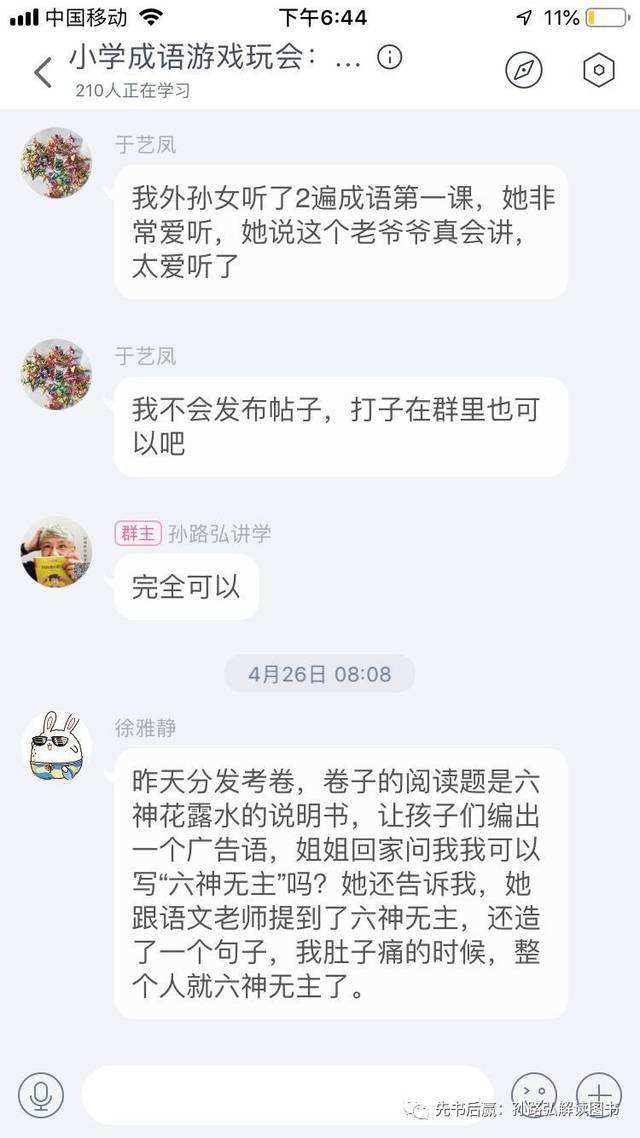 包含西西姥姥微信聊天记录查找的词条