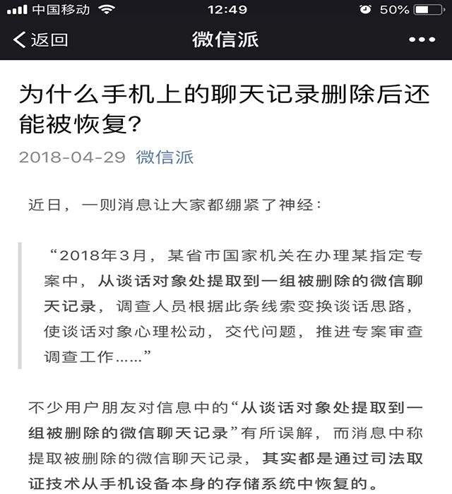 别人会调查你所有聊天记录吗(什么情况下可以调查别人的聊天记录)