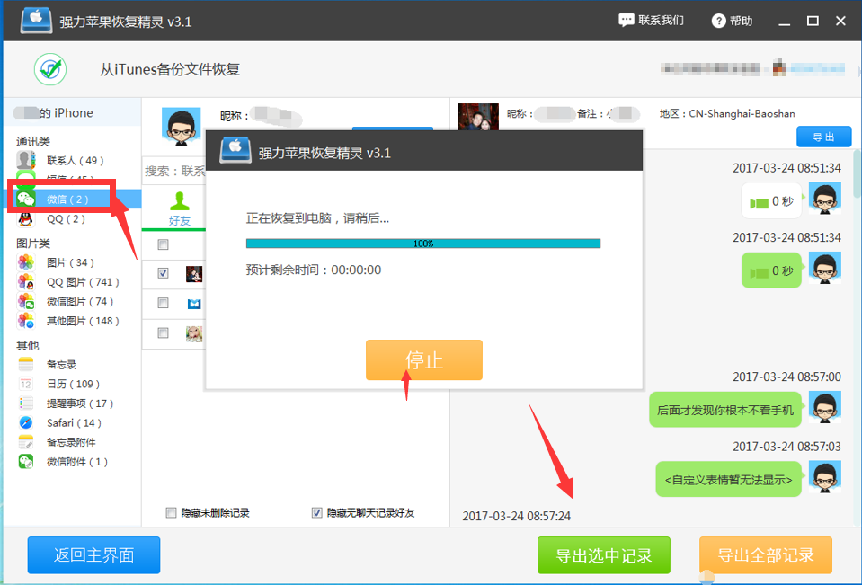 微信互删再加还有聊天记录(微信互删后重新添加聊天记录还在吗)