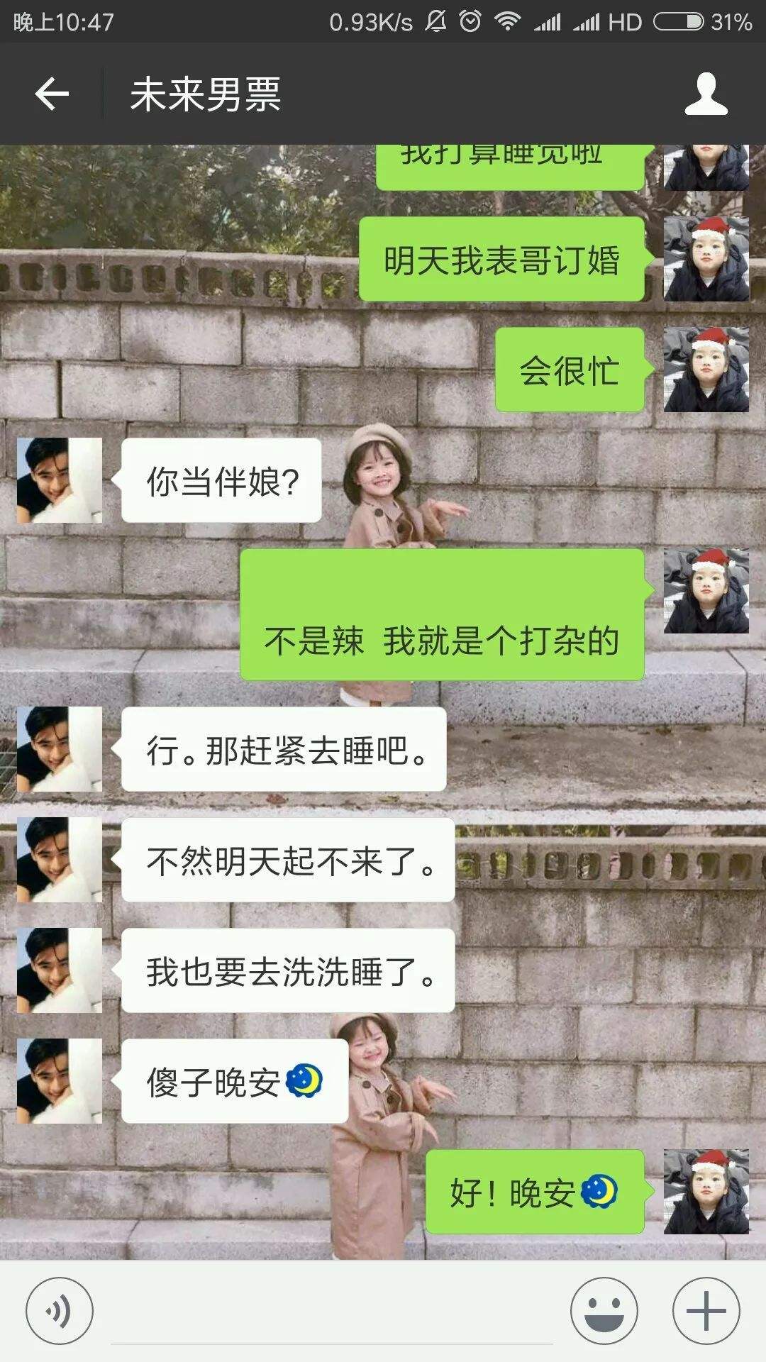 和男神表白微信聊天记录(男神给你表白了!你该怎么聊天)