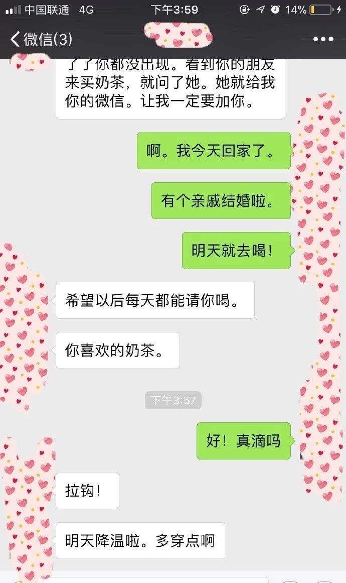 和男神表白微信聊天记录(男神给你表白了!你该怎么聊天)