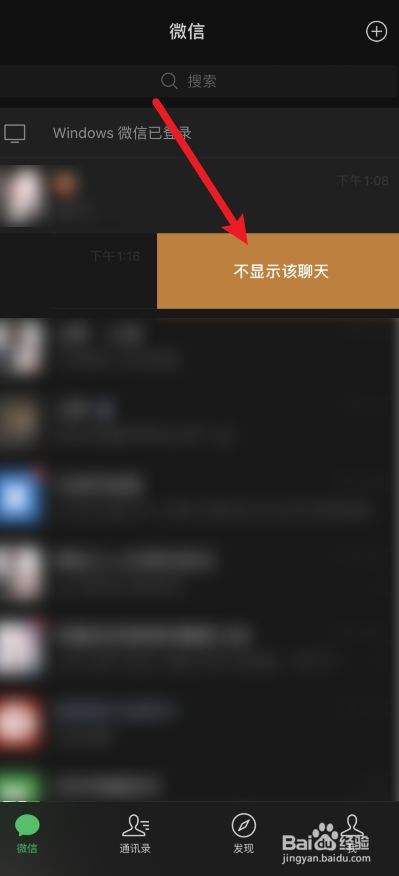 怎么隐藏微信聊天记录表(微信怎么隐藏微信聊天记录)