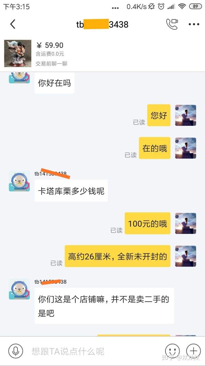 咸鱼找人聊天记录(怎么查找咸鱼的聊天记录)