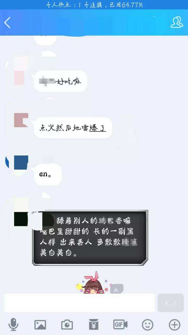 男生开黑对话聊天记录的简单介绍