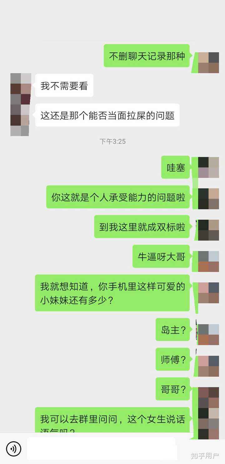 发和别的女生聊天记录(女生发和别人的聊天记录)