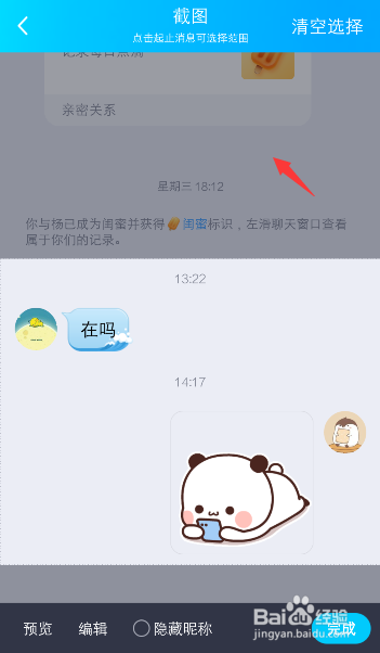 qq长图聊天记录(长图聊天记录怎么弄)