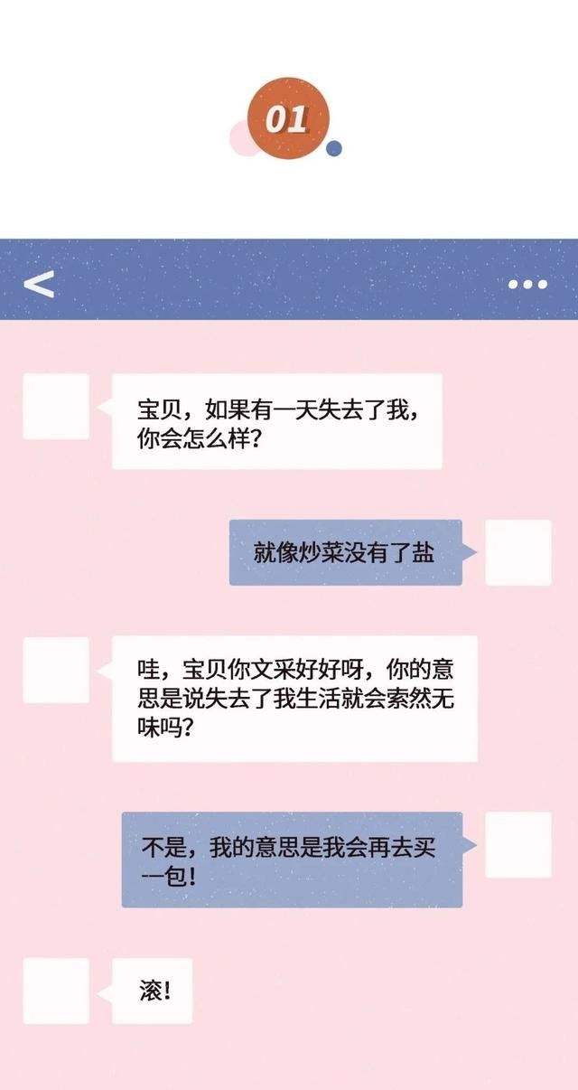 意想不到的搞笑聊天记录(你见过最搞笑的聊天记录是什么?)