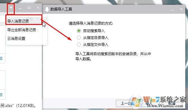 重装系统怎样备份聊天记录(重装系统微信聊天记录怎么备份)