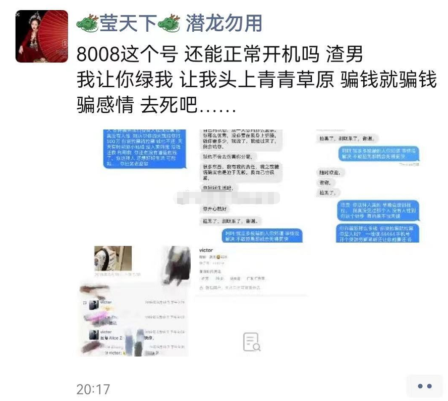 绿帽男曝光女友聊天记录的简单介绍