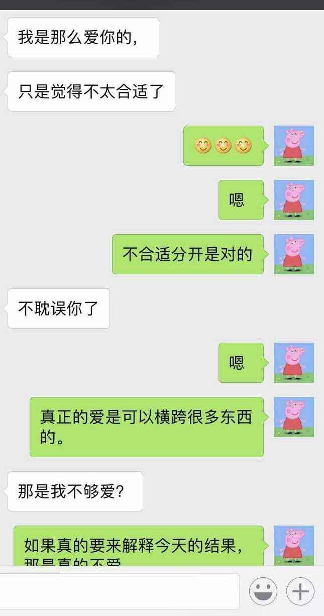 加女朋友前任聊天记录(女生把前任的聊天记录给我看)