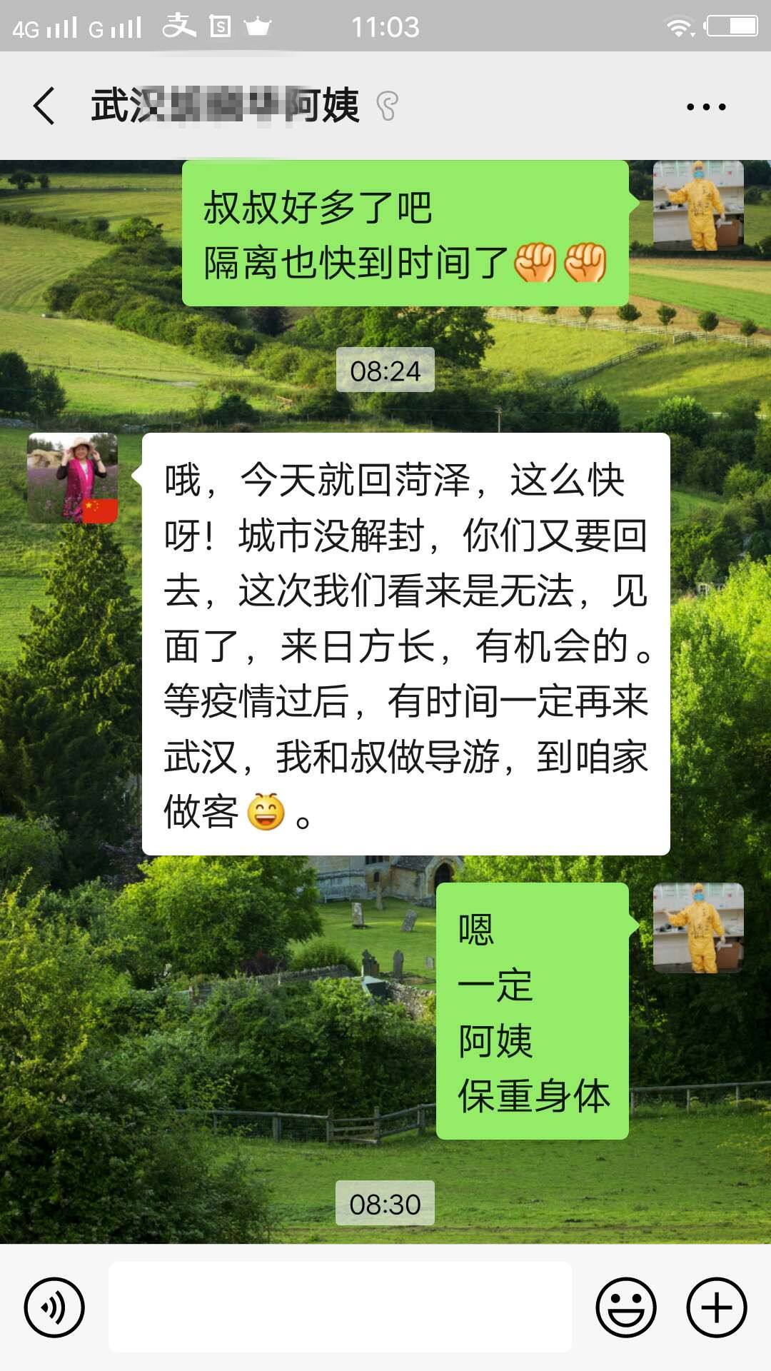 包含坚强不懈的聊天记录的词条