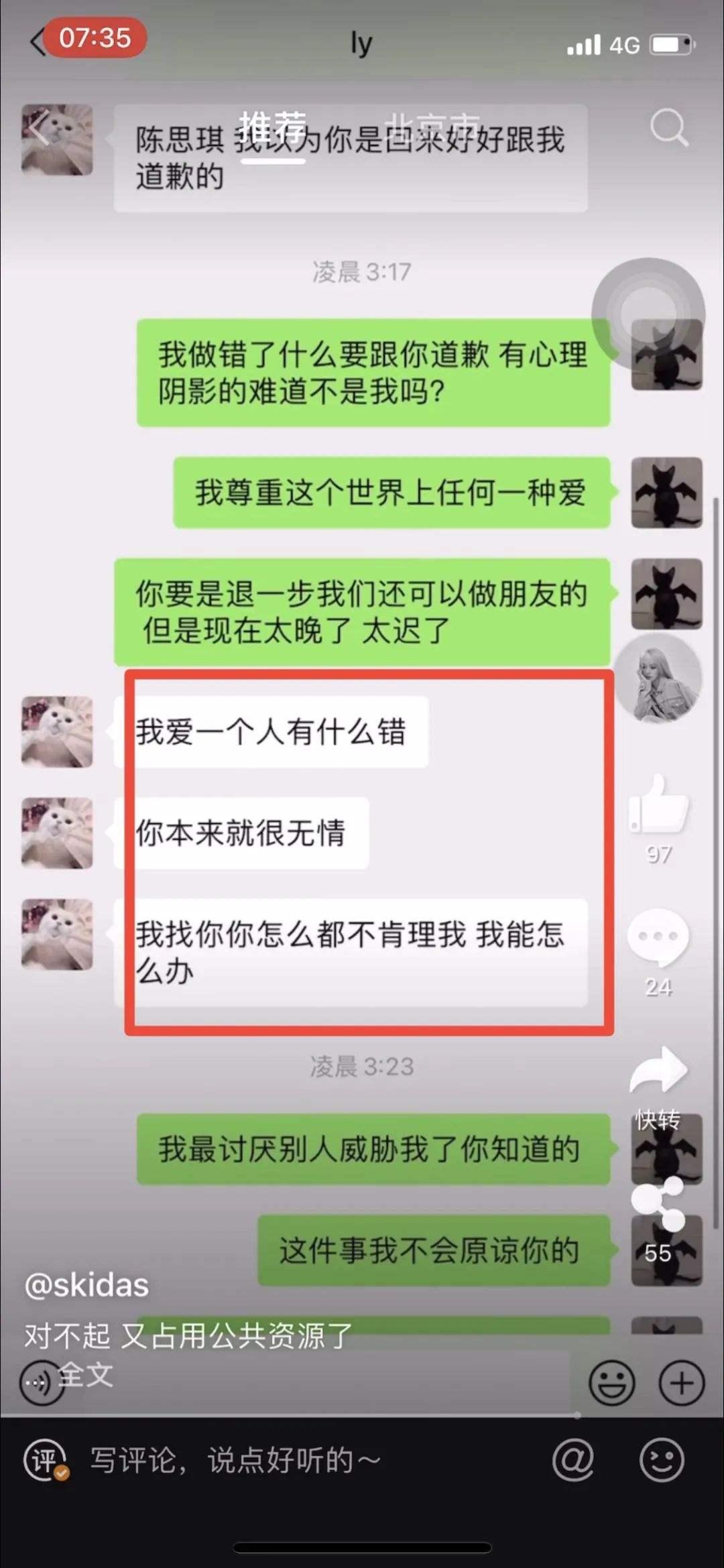 打脸聊天记录视频(一个不停打脸的视频)