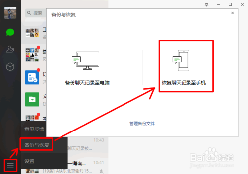 9微信聊天记录删了怎么恢复(所有微信聊天记录删除了怎么恢复)