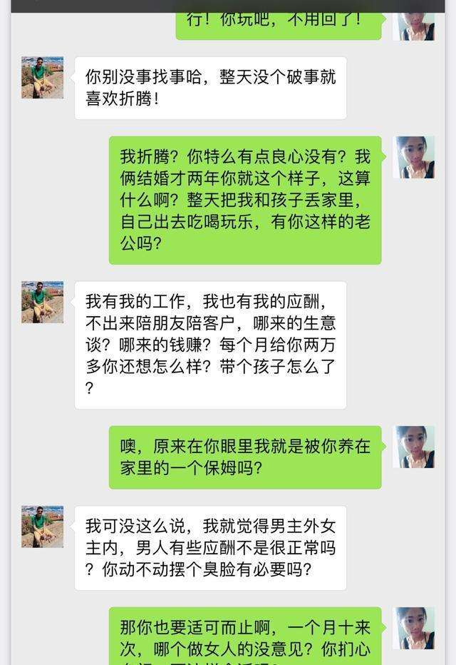 离婚后想找前女友聊天记录(女朋友离婚了还经常跟前夫聊天)