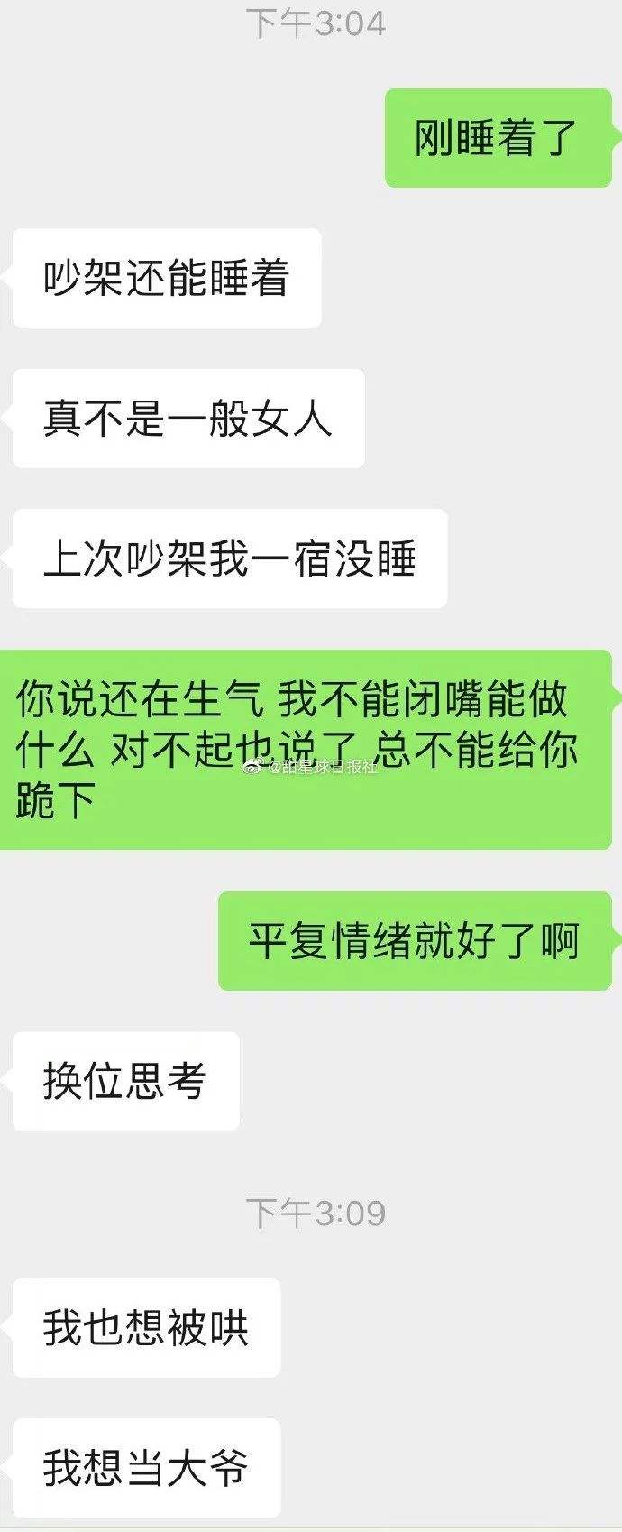 聊天记录截屏是什么心理男人(男人会截图保存跟你的聊天记录)