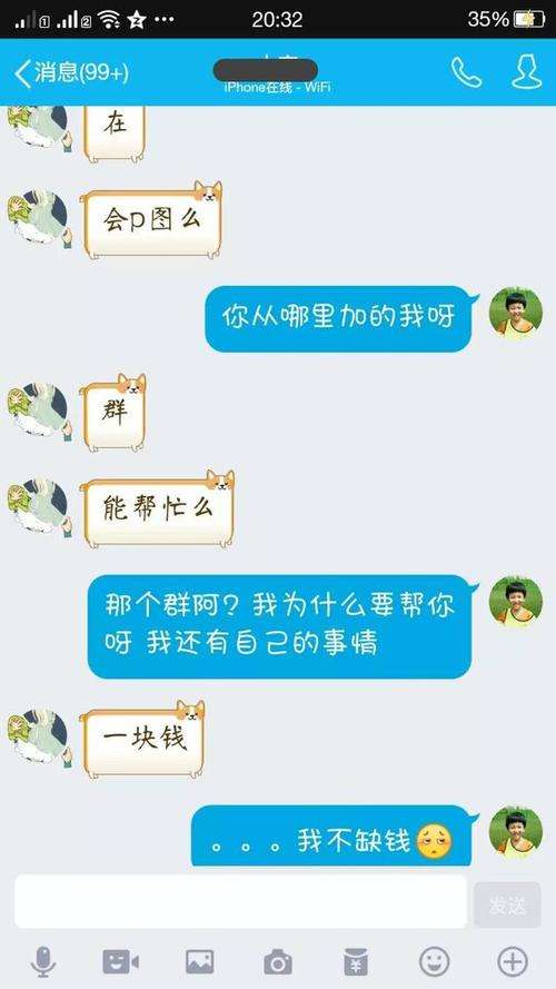 qq聊天记录感人故事(日志感人的爱情故事)