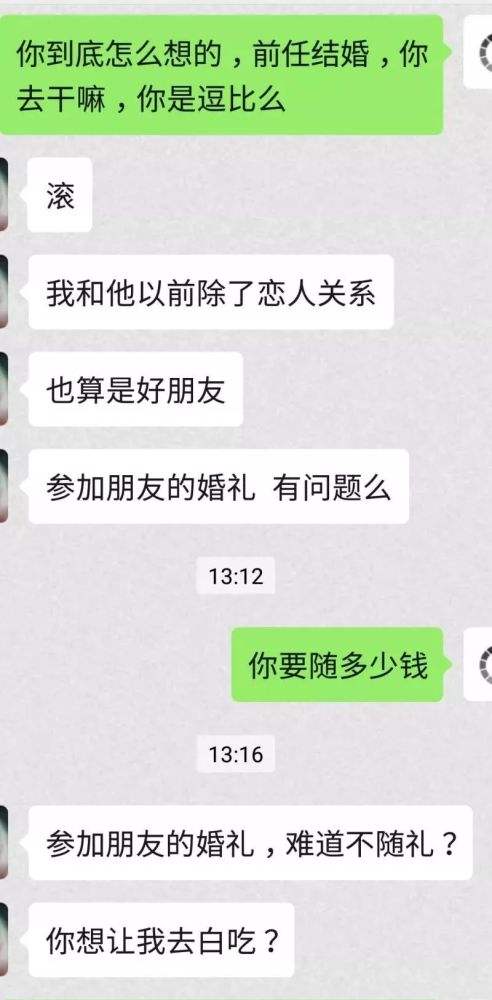 参加婚礼聊天记录怎么找(婚礼纪的婚礼邀请可以看访客记录)