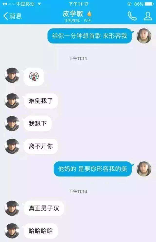 直男聊天记录翻车(跟直男聊天太可怕了)