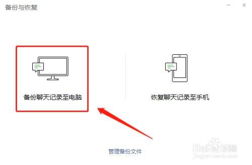 怎么通过手机网页聊天记录的简单介绍