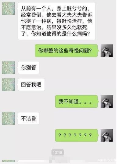 包含被父母催婚找对象的聊天记录的词条