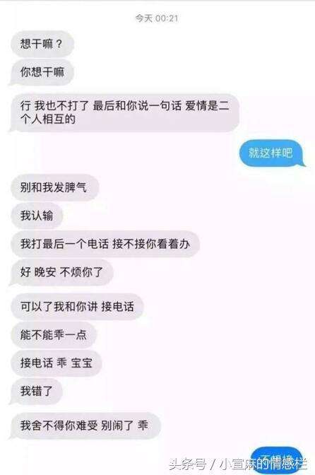 关于在线作死撩男朋友聊天记录的信息