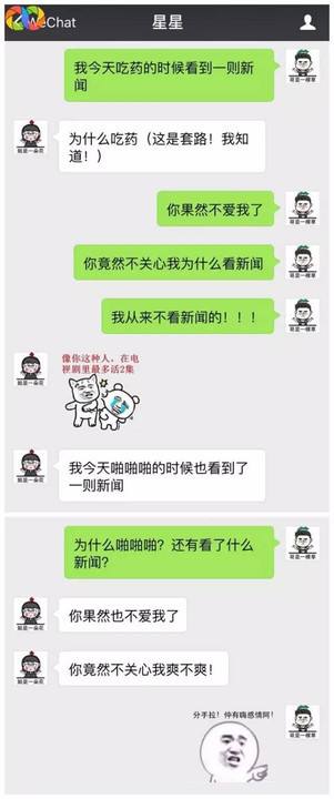 关于聊天记录分析报告是不是假的啊的信息