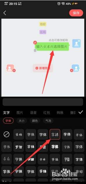 怎么改变聊天记录内容(如何改变聊天记录的时间)