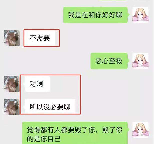 老婆发现老公与异性聊天记录(我发现我老公和别的女人的聊天记录)