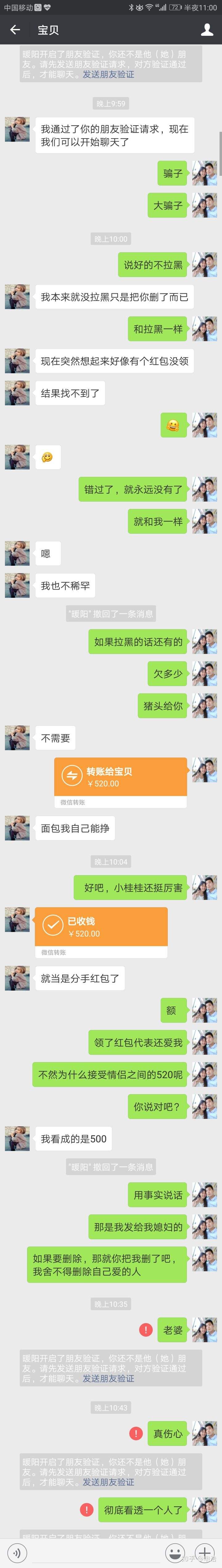 突然有急事的微信聊天记录的简单介绍