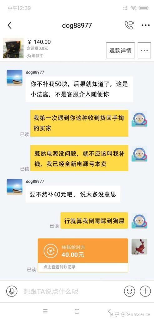 闲鱼可以伪造聊天记录(闲鱼上的聊天记录可以作为证据吗)