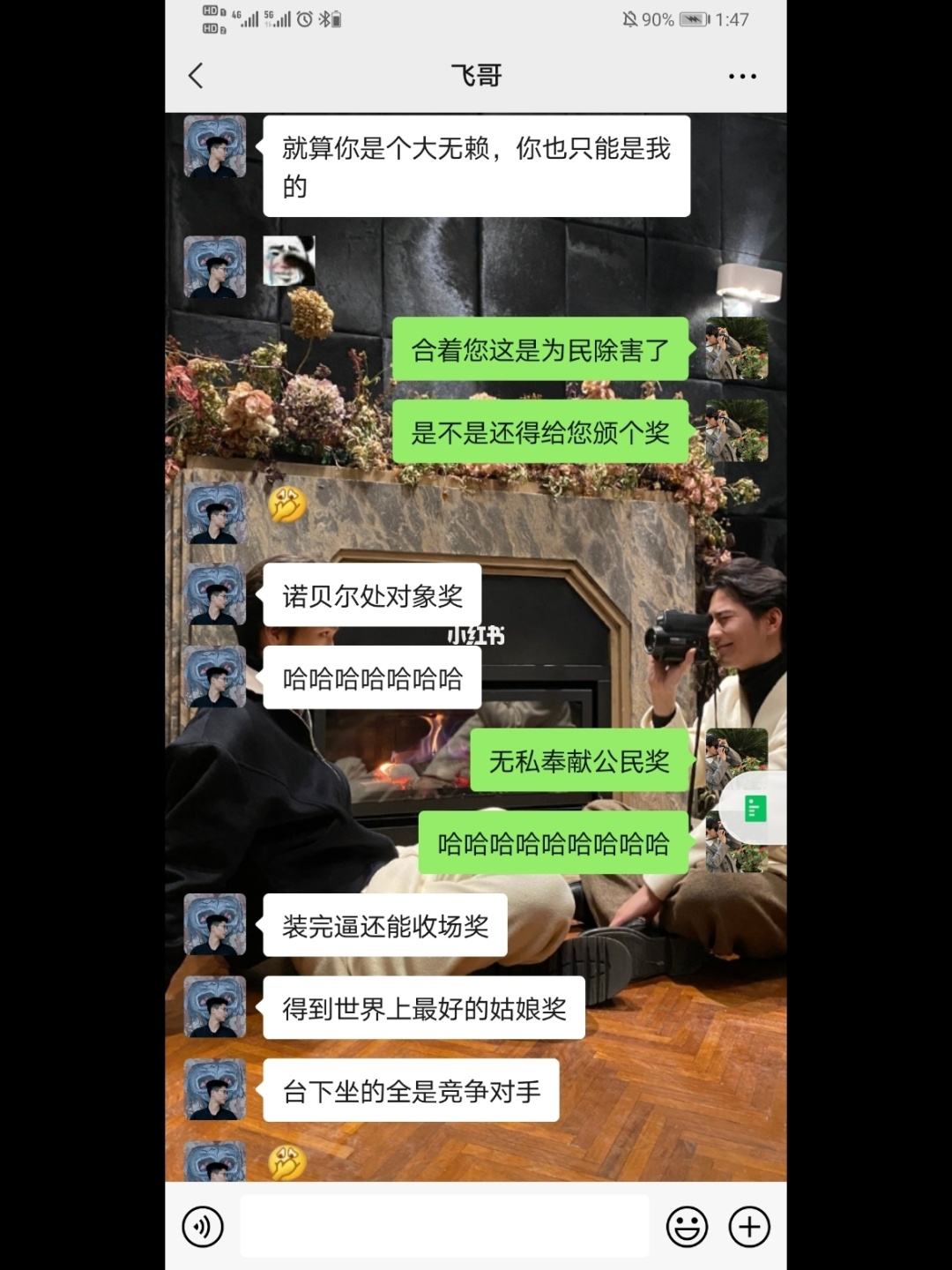 大头和他兄弟聊天记录(男朋友和兄弟的聊天记录为什么不能看)