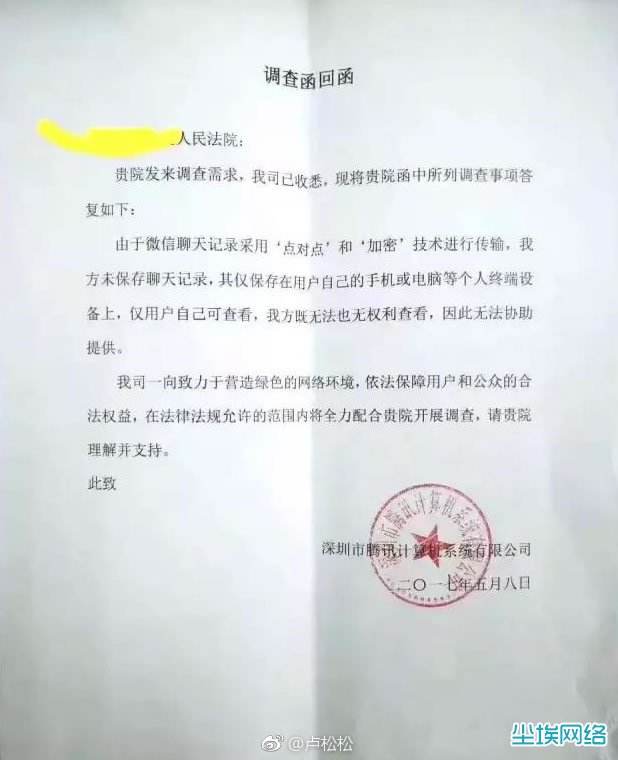 法院是如何取证聊天记录的(拿着聊天记录到法院是证据吗)