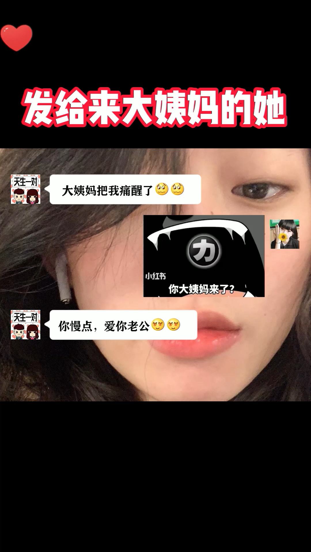 安慰来大姨妈聊天记录(女生来大姨妈了怎么聊天安慰)