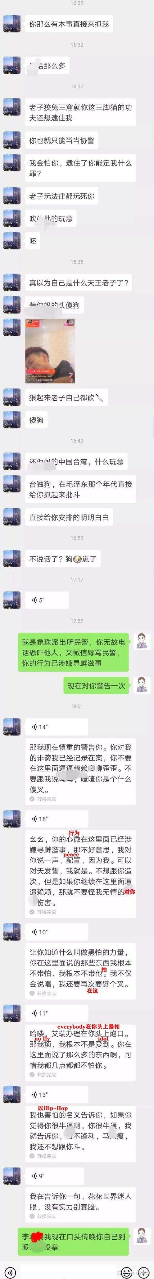 警察是如何查到的聊天记录的(警察查聊天记录是全都查的吗?)