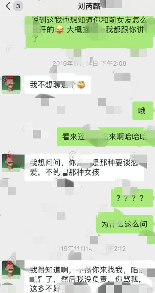 包含阿沁姐妹聊天记录的词条